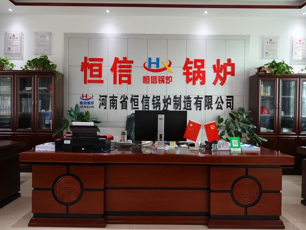 河南省恒信熱力科技有限公司